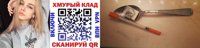 ГЕРОИН Heroin Жуков