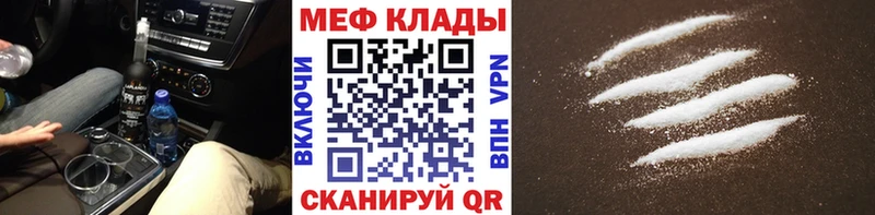 Мефедрон мяу мяу  даркнет клад  Жуков 