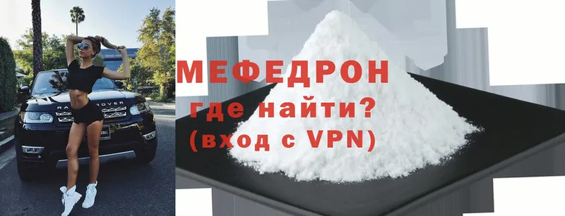 наркота  Жуков  МЯУ-МЯУ mephedrone 